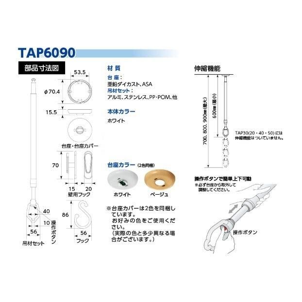 TAP6090