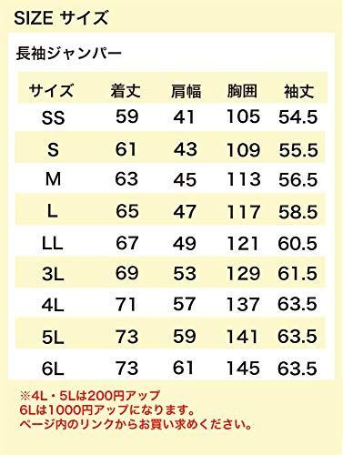 49_ブラック_L [クロダルマ] 作業用上着 673シリーズ メンズ 49_