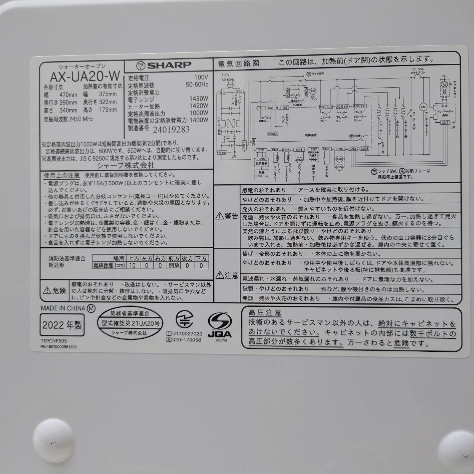 ウォーター オーブン