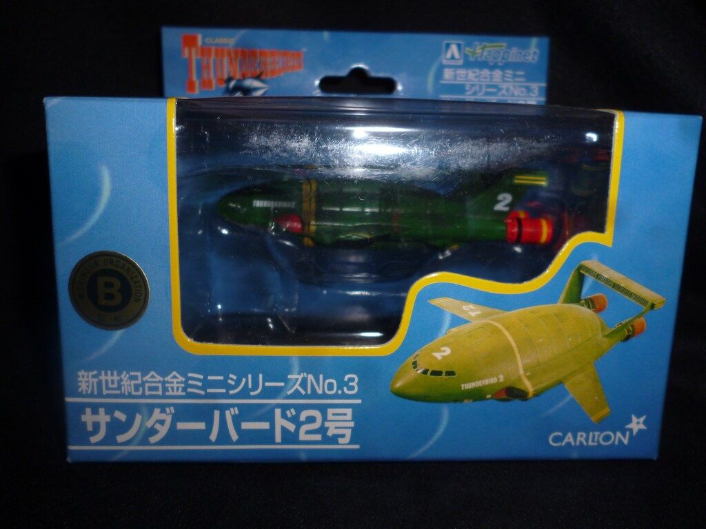 アオシマ/ミラクルハウス 新世紀合金ミニ サンダーバード2号 3