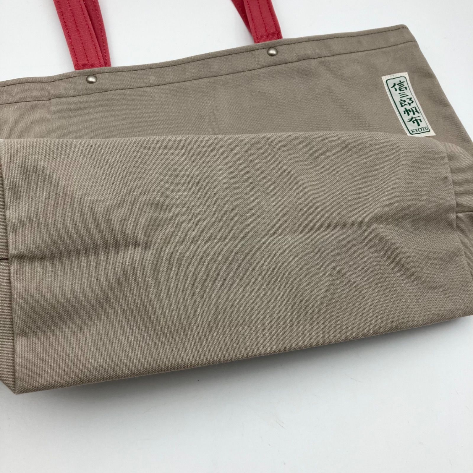一澤信三郎帆布 × フジパン イチザワシンザブロウハンプ コラボ