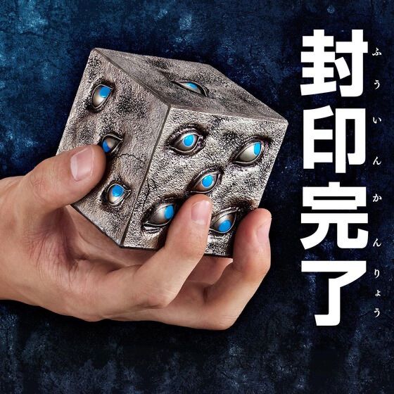 呪術廻戦 特級呪物 獄門疆 【公式通販】