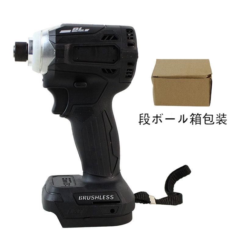 新型インパクトドライバー 軽量 パワーアップ仕様 18vマキタ互換 新型インパクトドライバー 軽量 パワーアップ仕様 18vマキタ互換