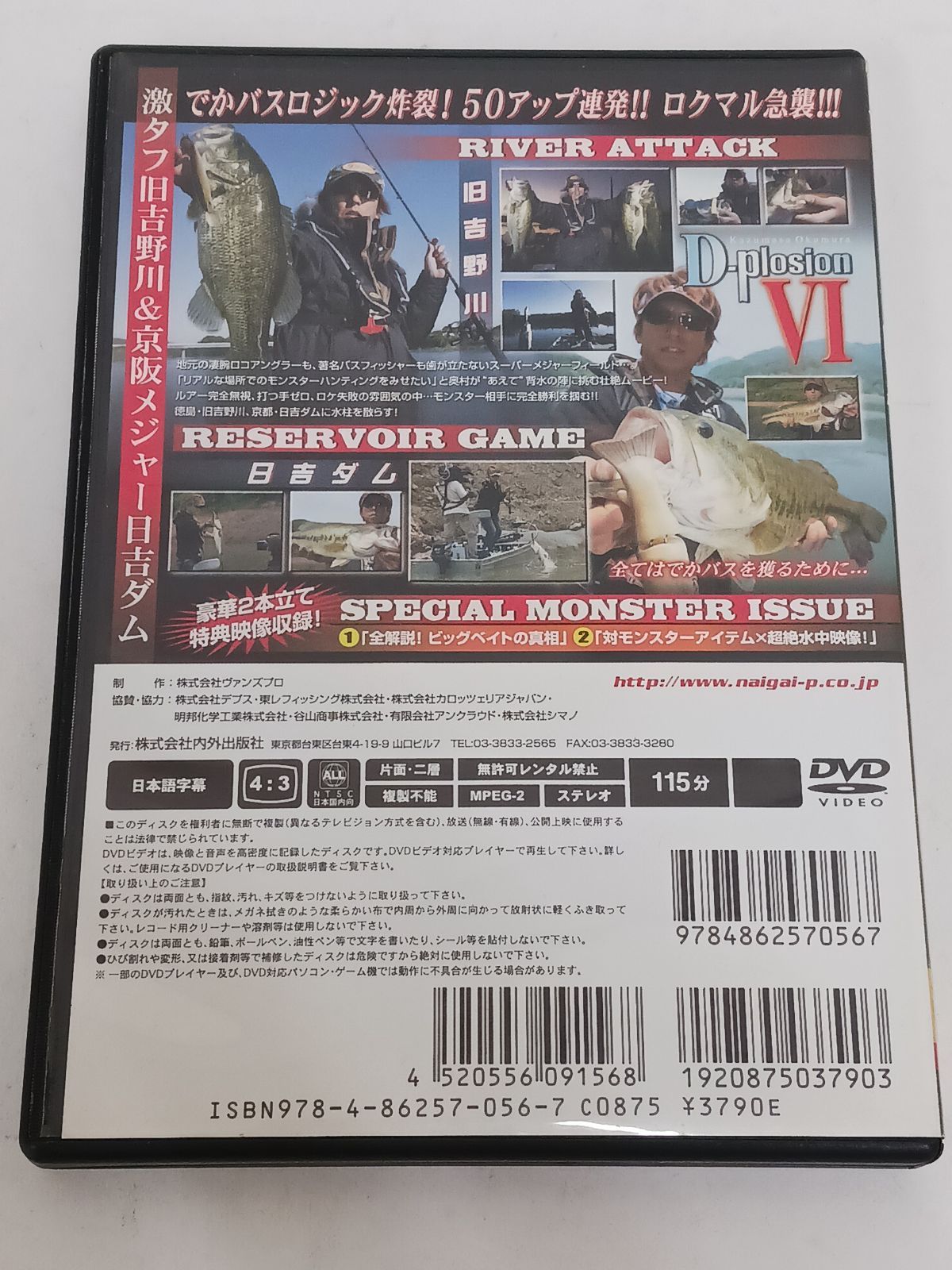 中古DVD】バスフィッシング 釣り DVD 7枚セット ブラックバス