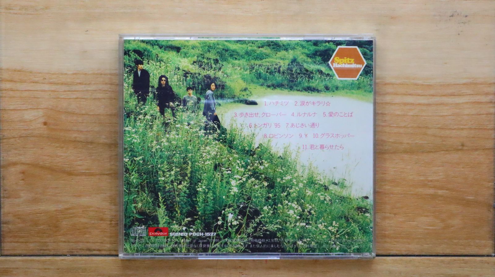 国内盤CD☆スピッツ/Spitz□ ハチミツ 【POCH1527/4988005169600