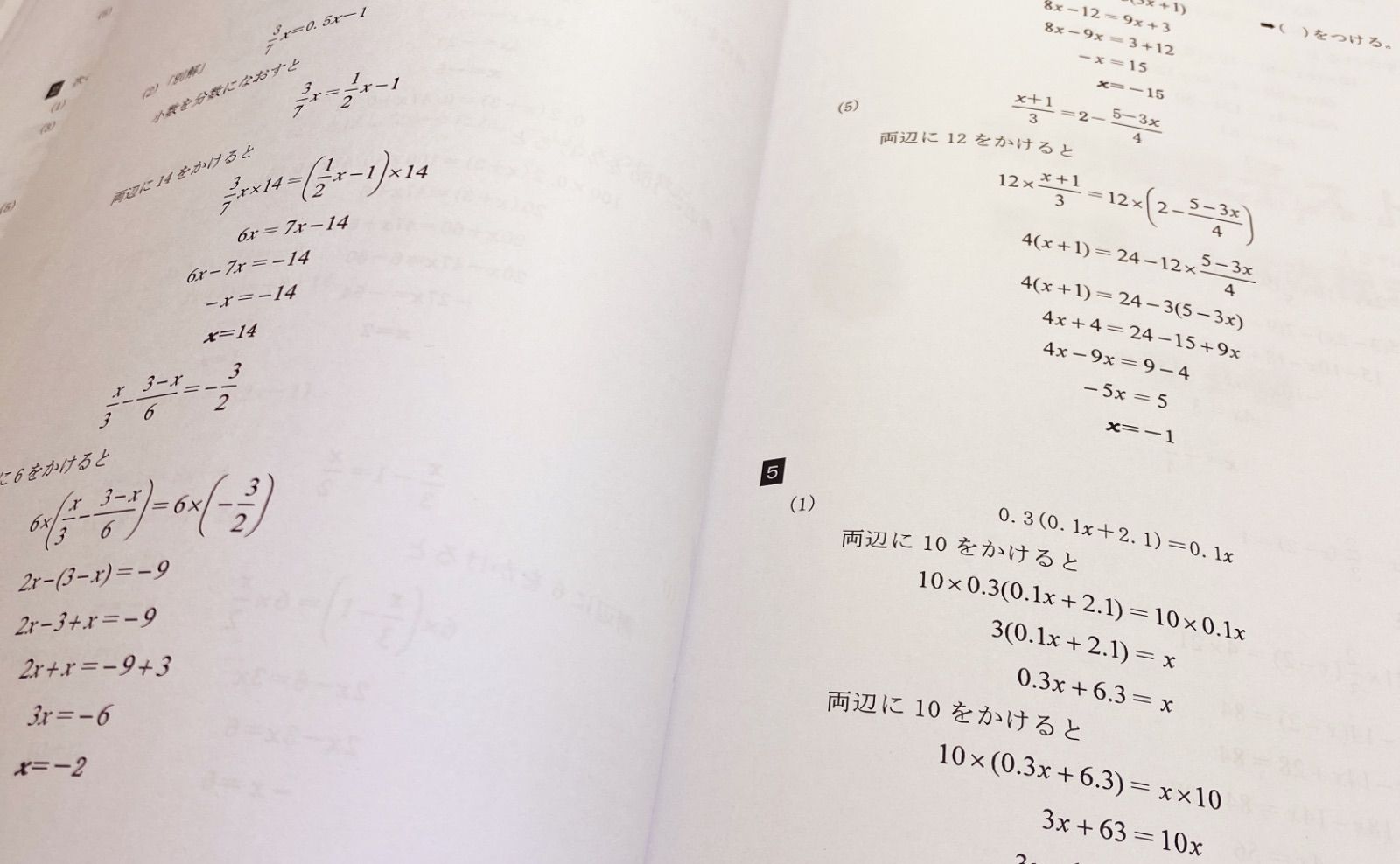 中1 数学 単元別実力確認テスト-2