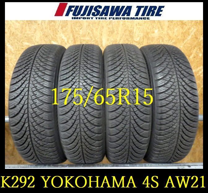K292 送料無料◆2025年製造 約8部山◆YOKOHAMA BluEarth-4S AW21◆175|65R15◆4本