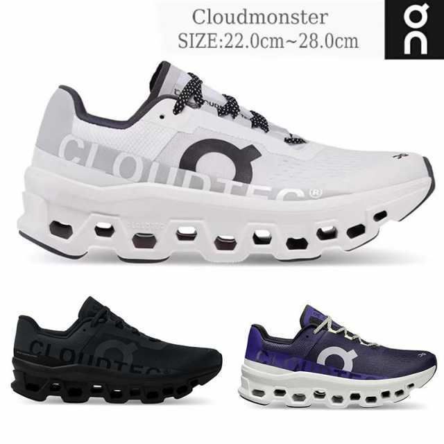 特価限定! オン On Cloudmonster クラウドモンスター メンズ レディー ランニングシューズ スニーカー スポーツ ランシュー タウンユース