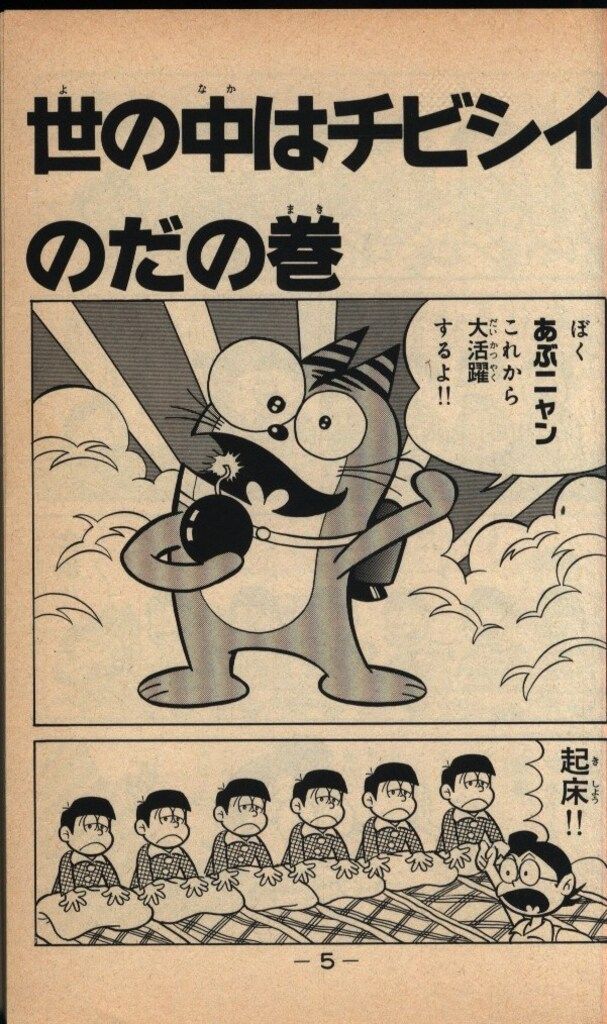 廃版レア おそ松くん 赤塚不二夫 全34巻セット 全巻初版 講談社ボンボンKC 廃版レア おそ松くん 赤塚不二夫 全34巻セット 全巻初版 講談社ボンボンKC