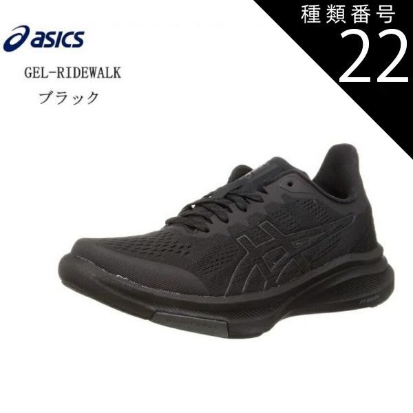 種類22：ベージュ/27.0cm asics(アシックス)1293A032 GEL-RIDEWALK LIGHT メンズ レディス カジュアルランニングスニーカー  ランニングで培ったテクノロジーを街歩きやウォーキングにも 通学にもオス