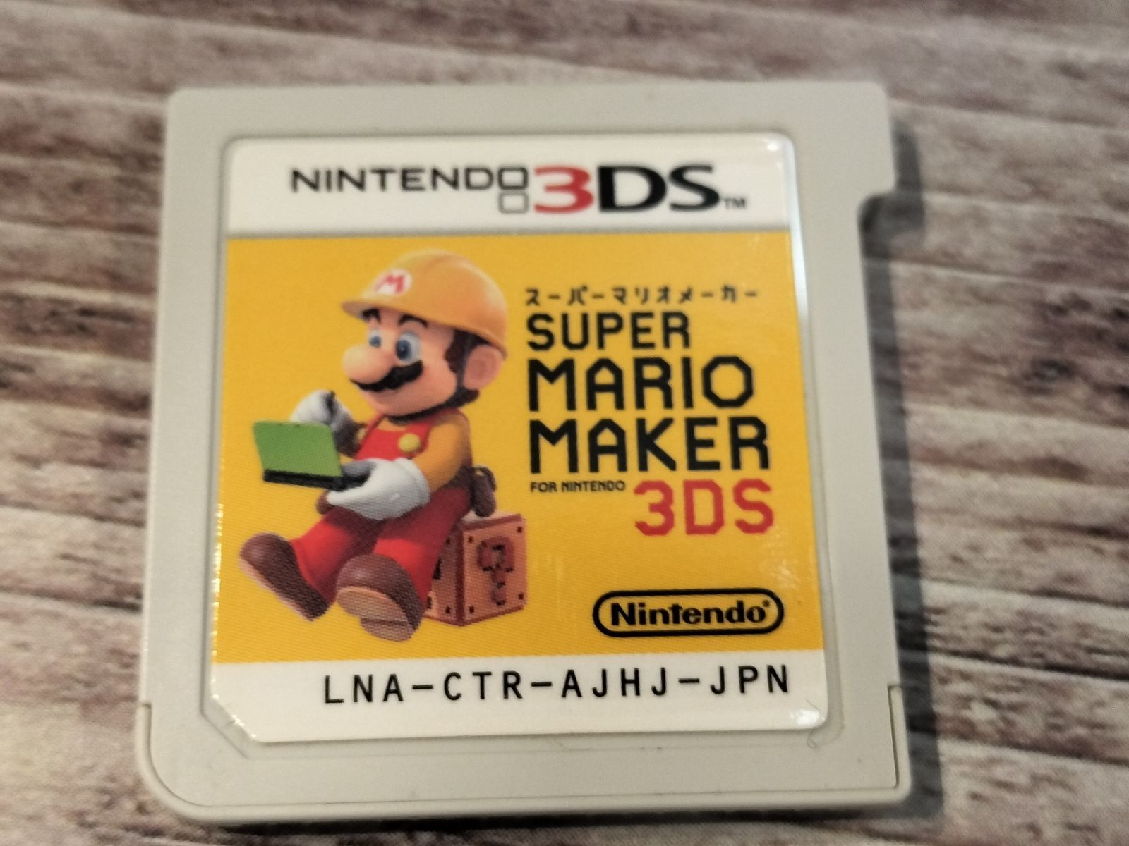 ニンテンドー3DS ゲームソフトセット Nintendo 3DS ゲームソフト 5本セット - メルカリ