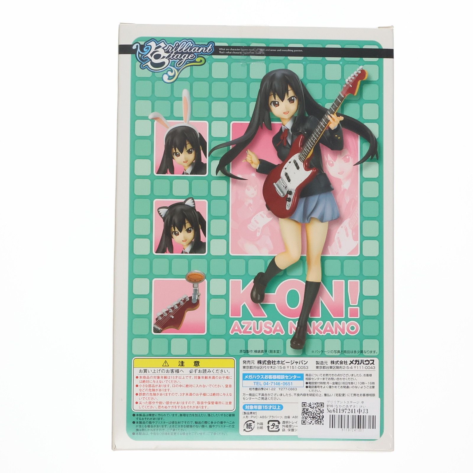 ブリリアントステージ 中野梓(なかのあずさ) けいおん! 1/8 完成品
