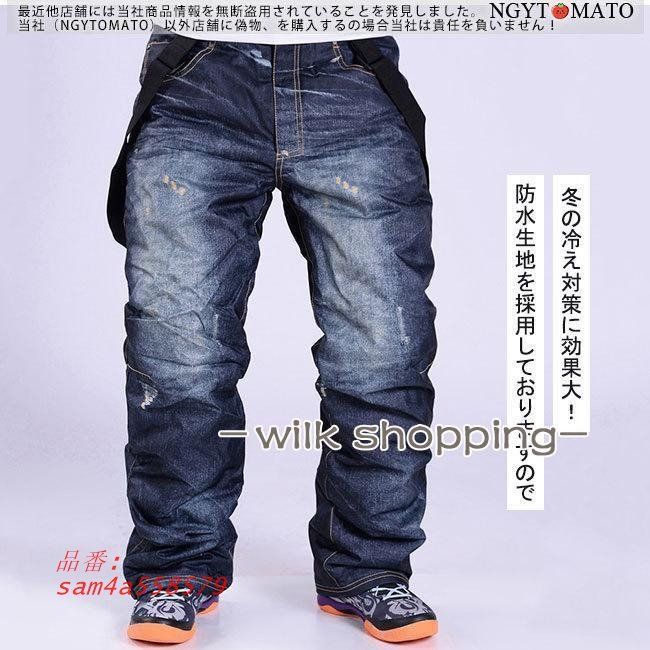 スノーボードウェア