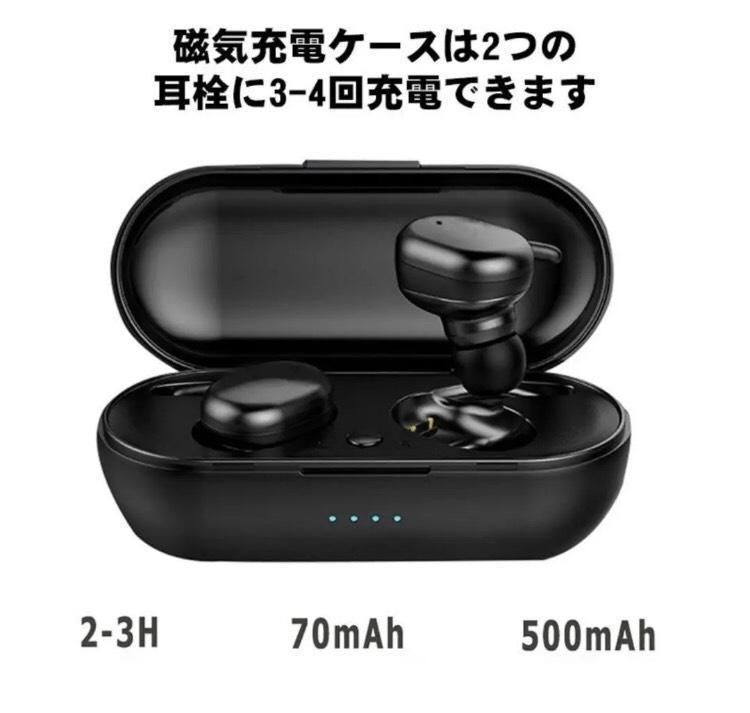 高音質！高性能！大好評！ ｙ30 Bluetooth ワイヤレスイヤホン 未使用