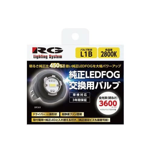 レーシング ギア (RACING GEAR)/RG LEDフォグL1B 2800K 品番：RGH-P902