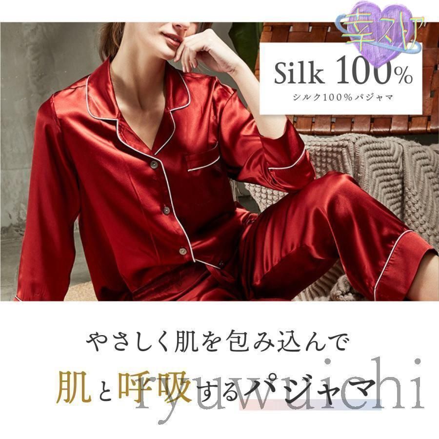 レディース 長袖 ルームウェア シルク100% 秋冬 絹 シルク 上下セット