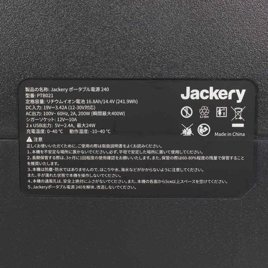 Jackery