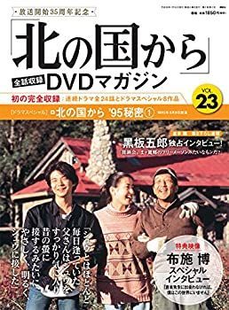 北の国から DVDマガジン1～16 DVD 北の国から 全12巻 セット 北の国