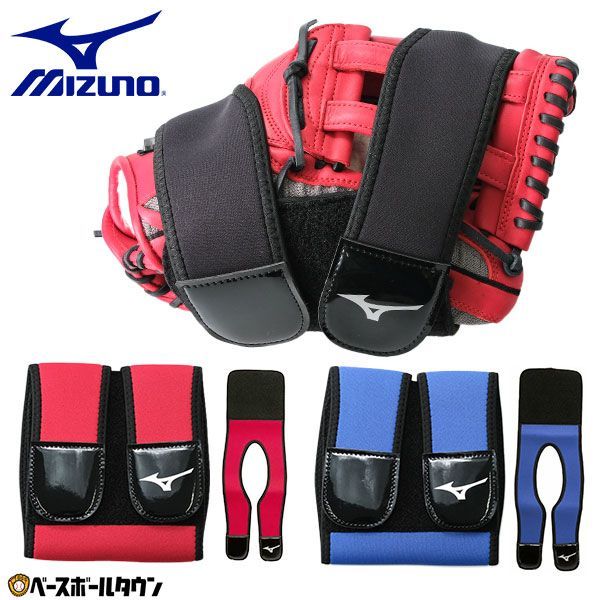 ミズノプロ　新品未使用 新品未使用】 ミズノ グラブ保型ベルト グローブ ミット