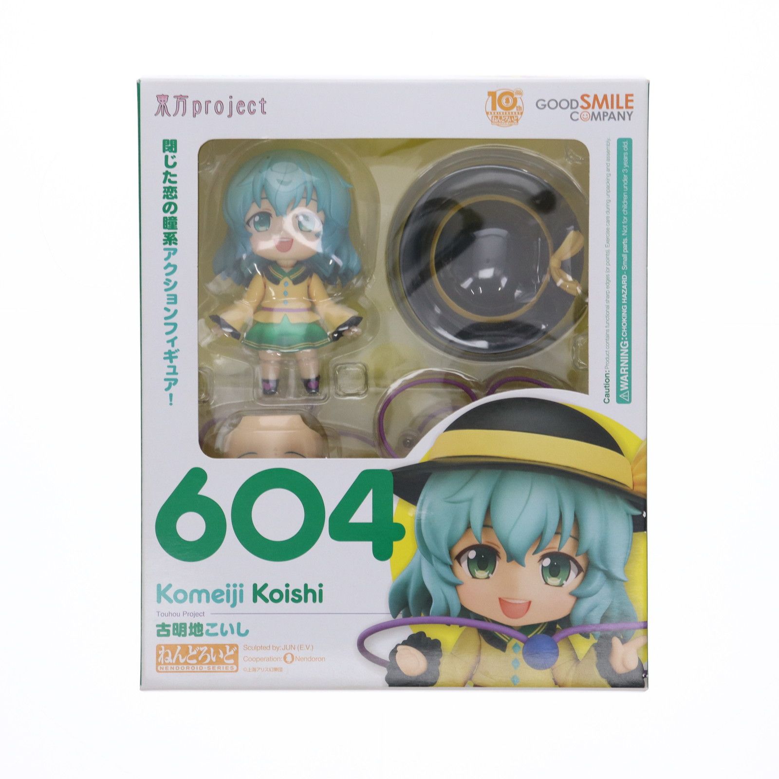 ねんどろいど 604 古明地こいし(こめいじこいし) 東方Project