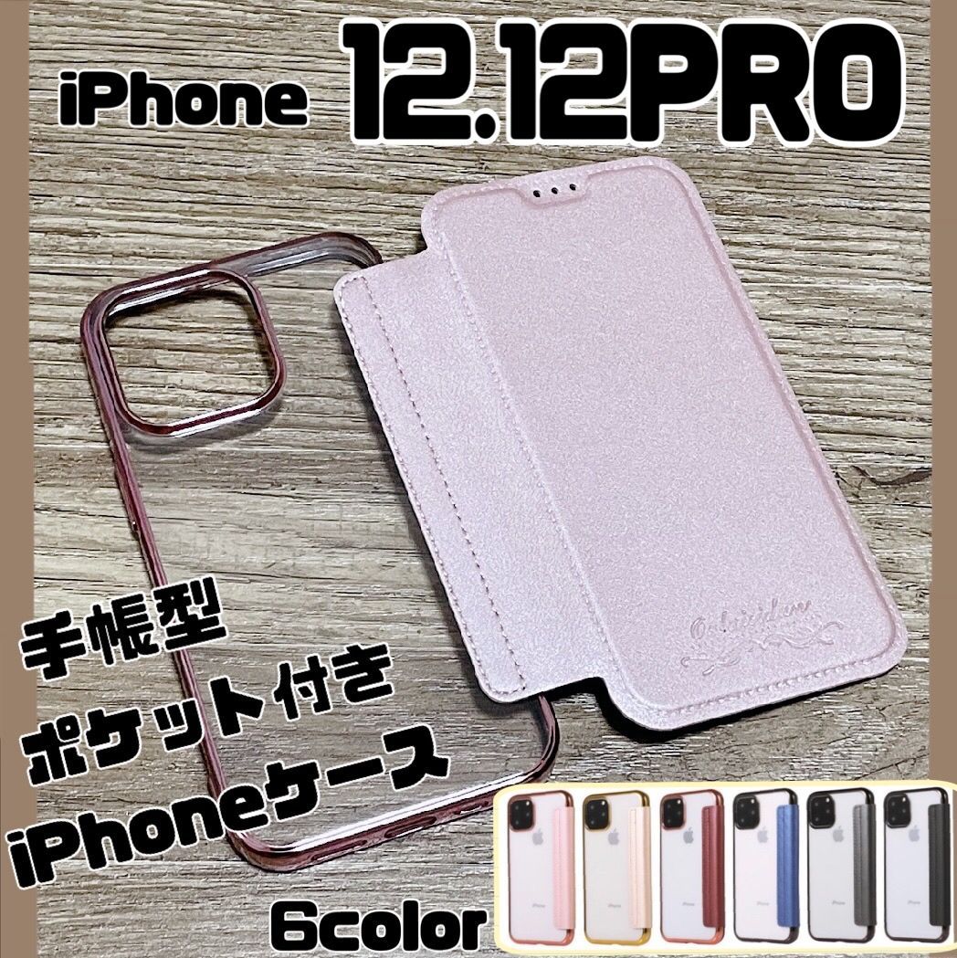 便利 手帳型 背面クリア スマホケース クリア手帳