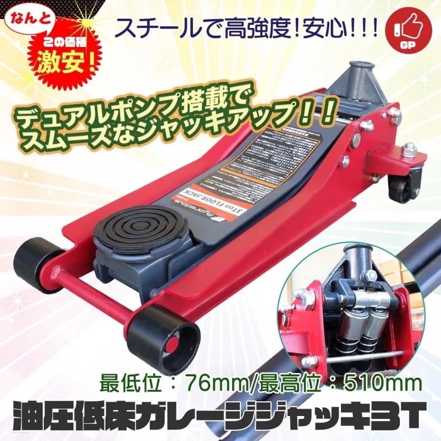 油圧ジャッキ