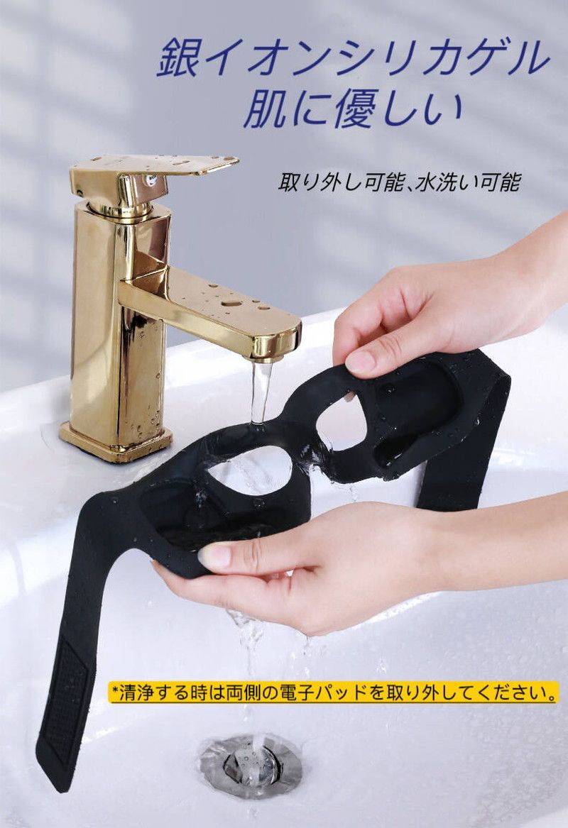EMS美顔器