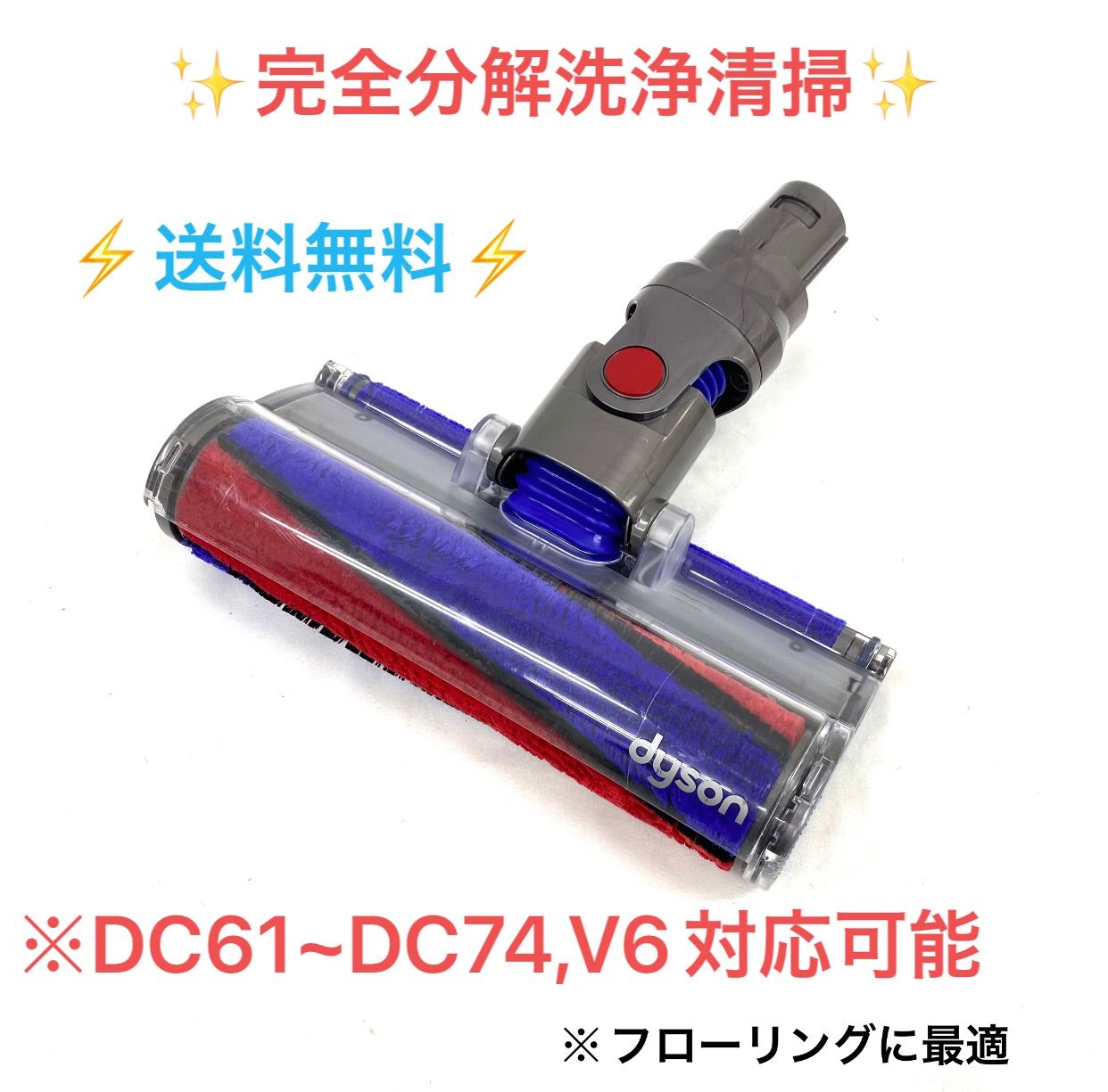 Dyson ダイソンソフトローラークリーナーヘッド www.ch4x4.com