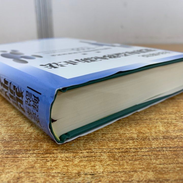 逐条解説犯罪収益移転防止法 全訂版 逐条解説 犯罪収益移転防止法 | 犯罪収益移転防止制度