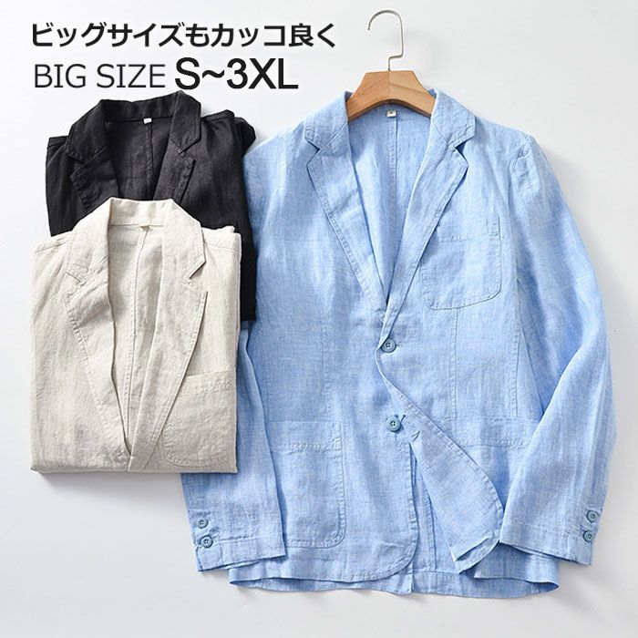 ジャケット メンズ 春夏 サマージャケット 大きいサイズ スーツ