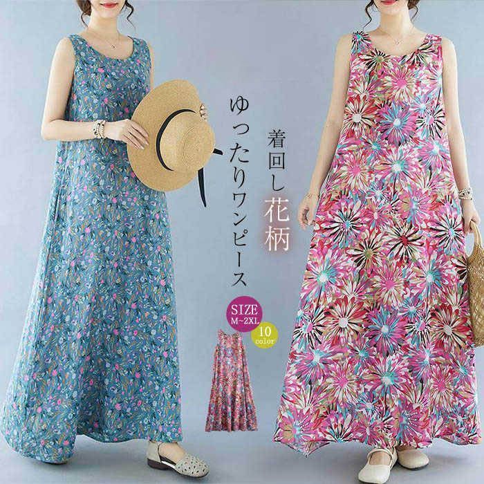 MAX & CO 花柄ノースリーブワンピース リネン100% リゾート MAX & CO 花柄ノースリーブワンピース リネン100% リゾート