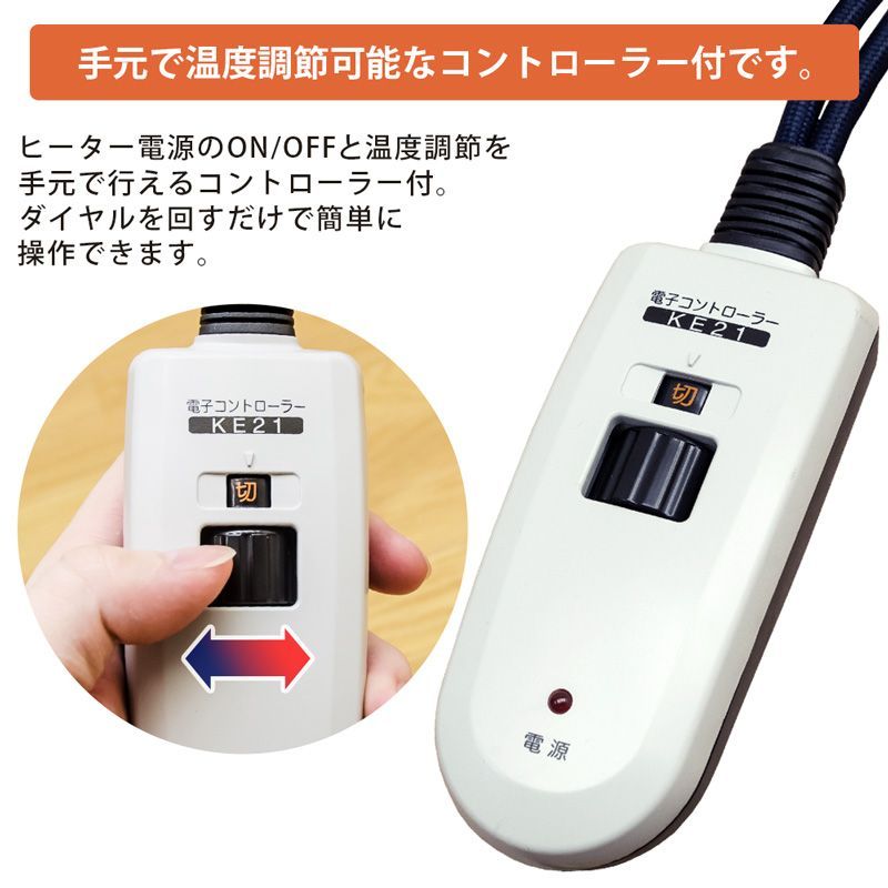 こたつテーブル 薄型 フラットヒーター 折れ脚 手元コントローラー