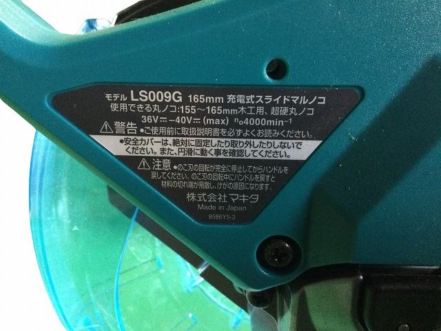40Vmax 165mm