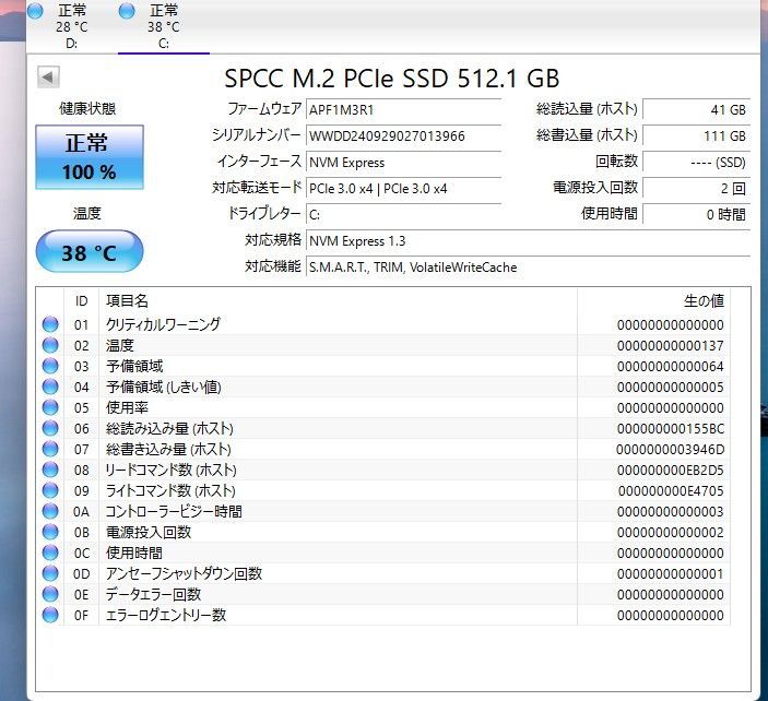 中古一体型パソコン NEC HA970/R Windows11+office Core i7-10510U