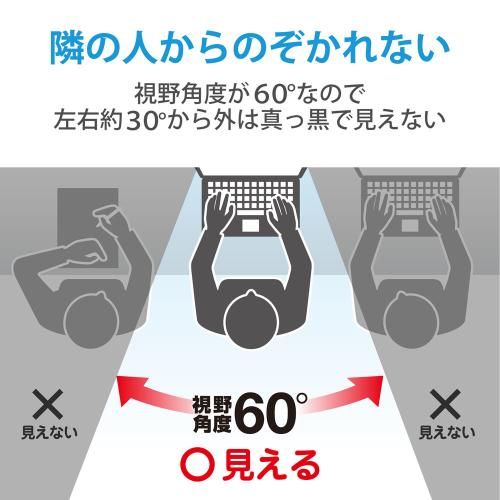 エレコム 覗き見防止 抗菌 21.5 Wインチ用 液晶保護フィルター EF-PFK 215 W