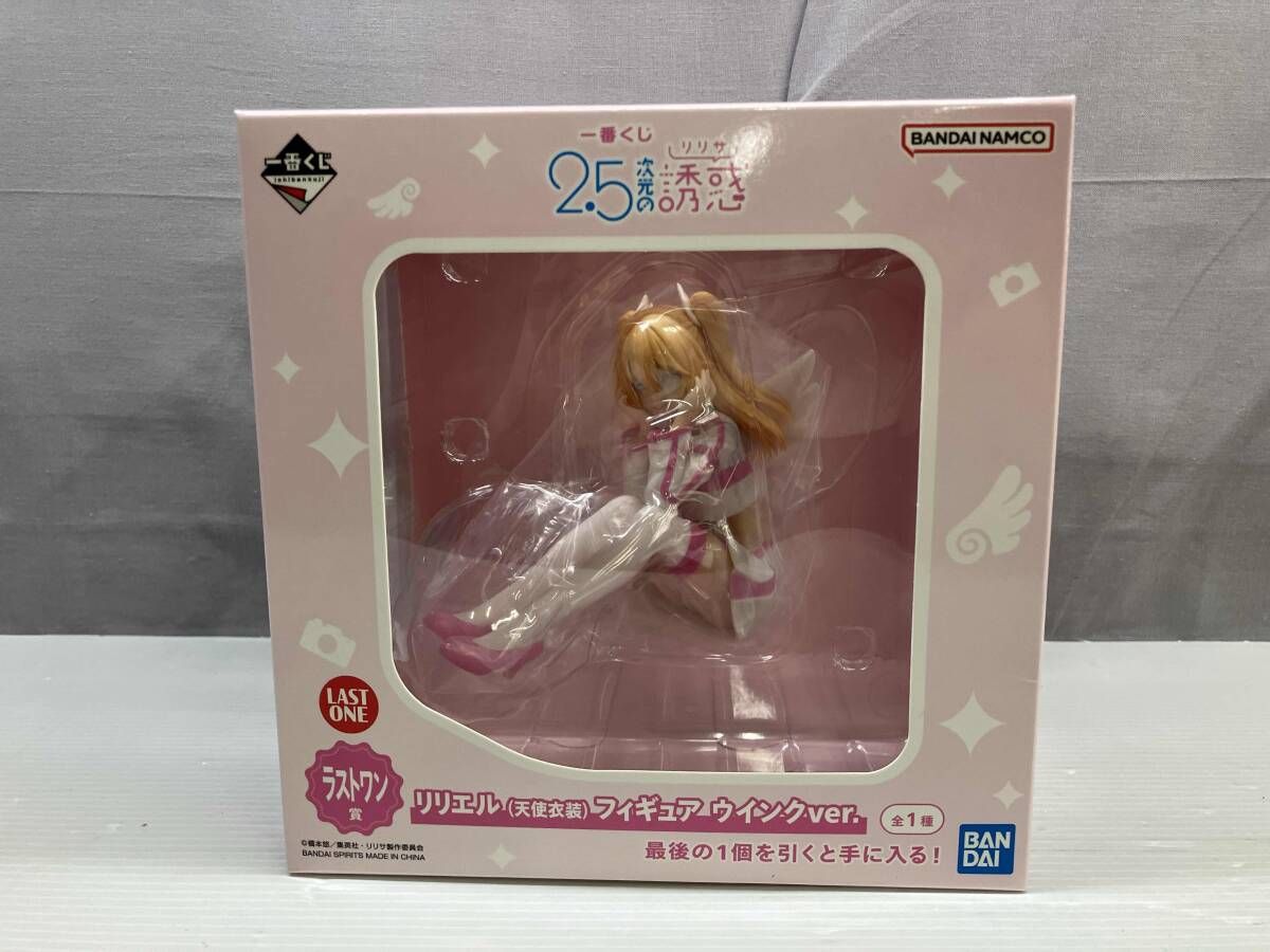 【新品】2.5次元の誘惑 ラストワン賞 一番くじ リリエル ウィンクver. 未開封品 ラストワン賞 リリエル (天使衣装) ウインクver. 一番
