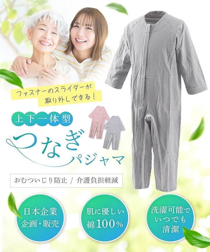 理学療法士監修