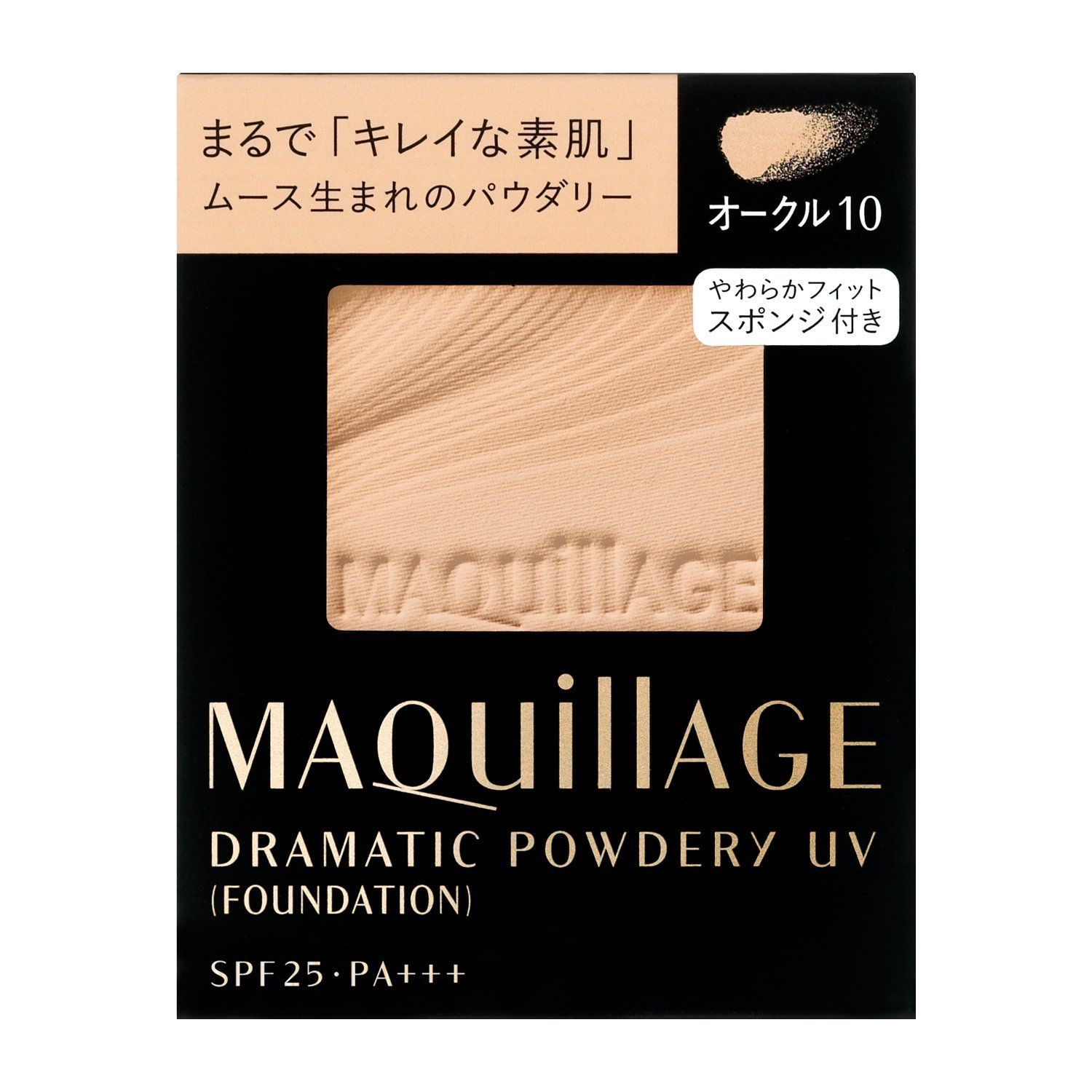 2個セット マキアージュ ドラマティックパウダリー UV オークル10 レフィル 9.3g×2個