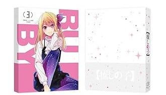 【推しの子】3 [Blu-ray]／平牧大輔 Amazon.co.jp: 【推しの子】3 [Blu-ray] : 平牧大輔, 高橋李依