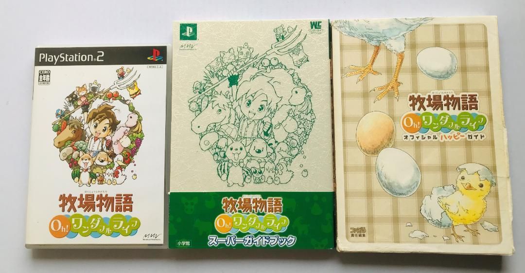 牧場物語 Oh! ワンダフルライフ 初回版 スーパーガイドブック オフィシャル ハッピーガイド 攻略本セット PS2 Harvest Moon Wonderful Life