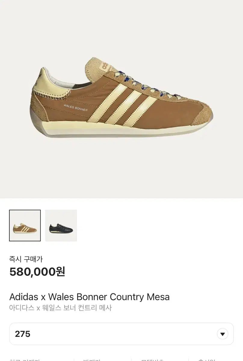 adidas(アディダス) ウェールズ ボーナス カントリー メサ 275 出品