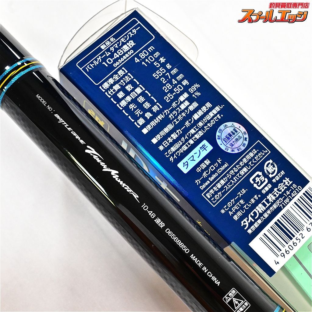 【ダイワ】 バトルゲーム タマンモンスター 10-48 遠投 DAIWA TAMAN MONSTER マダイ K_158v35798 - メルカリ