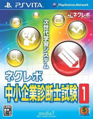 (未使用･未開封品)　ネクレボ 中小企業診断士試験1 - PS Vita 60wa65s ネクレボ 中小企業診断士試験1 - PS Vita 【公式通販】