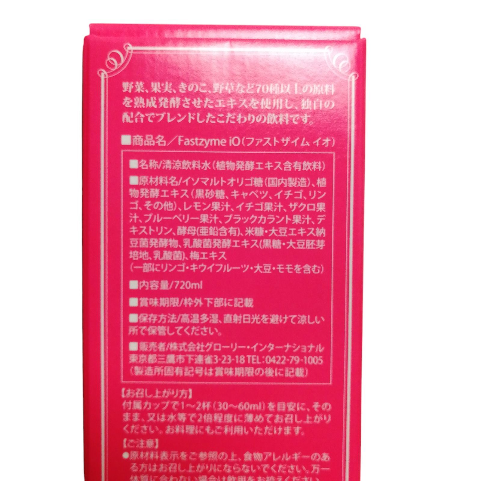 720ml ×2本セット