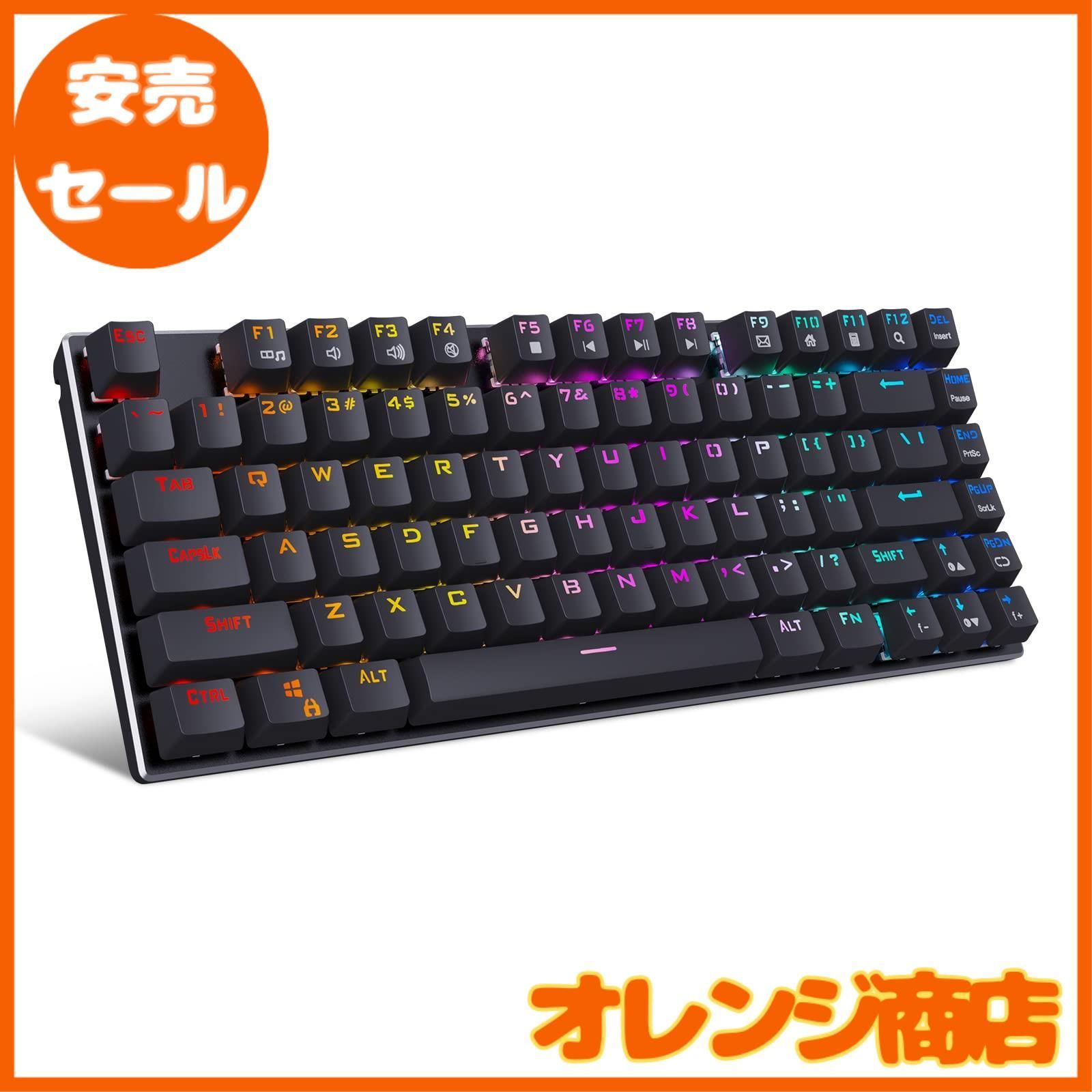 e元素ゲーミングキーボード 81キーアンチゴーストキー メカニカル式 RGB発光LEDバックライト付き USB有線高速反応 防水 ゲーム用 パソコン (赤軸，ブラック)