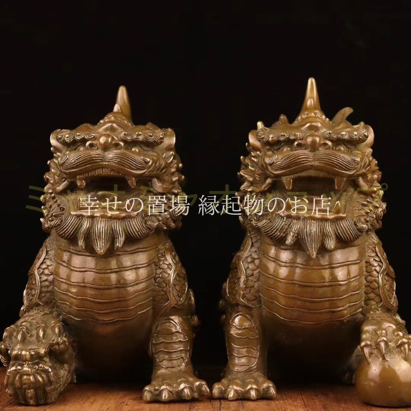 風水 麒麟 置物 オブジェ ペア 麒麟像 シーサー 瑞獣 真鍮製 銅製 吉祥 瑞獣 縁起物 守護神 神獣 麒麟の置物 金運アップ 財運招来 火麒麟 風水グッズ 商売繁盛 玄関インテリア 開運アイテム 宝珠 魔除け 飾り物 陰陽バランス 守護獣