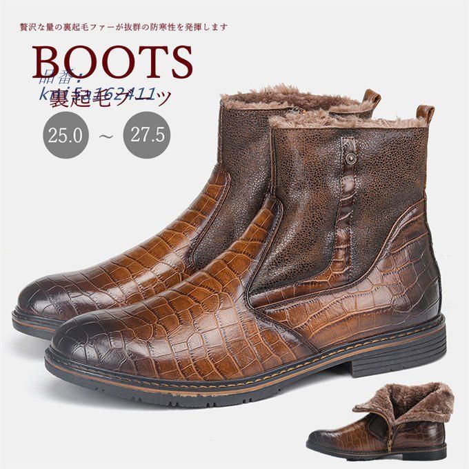 男性用 ブーツ メンズブーツ エンジニアブーツ ワークブーツ ショートブーツ カジュアル 防水 サイドジップ 防寒 裏起毛 秋冬 保温 靴 kni5a162411