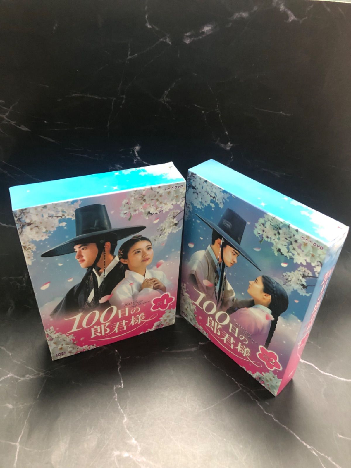 100日の郎君様 DVD-BOX1+2 - メルカリ