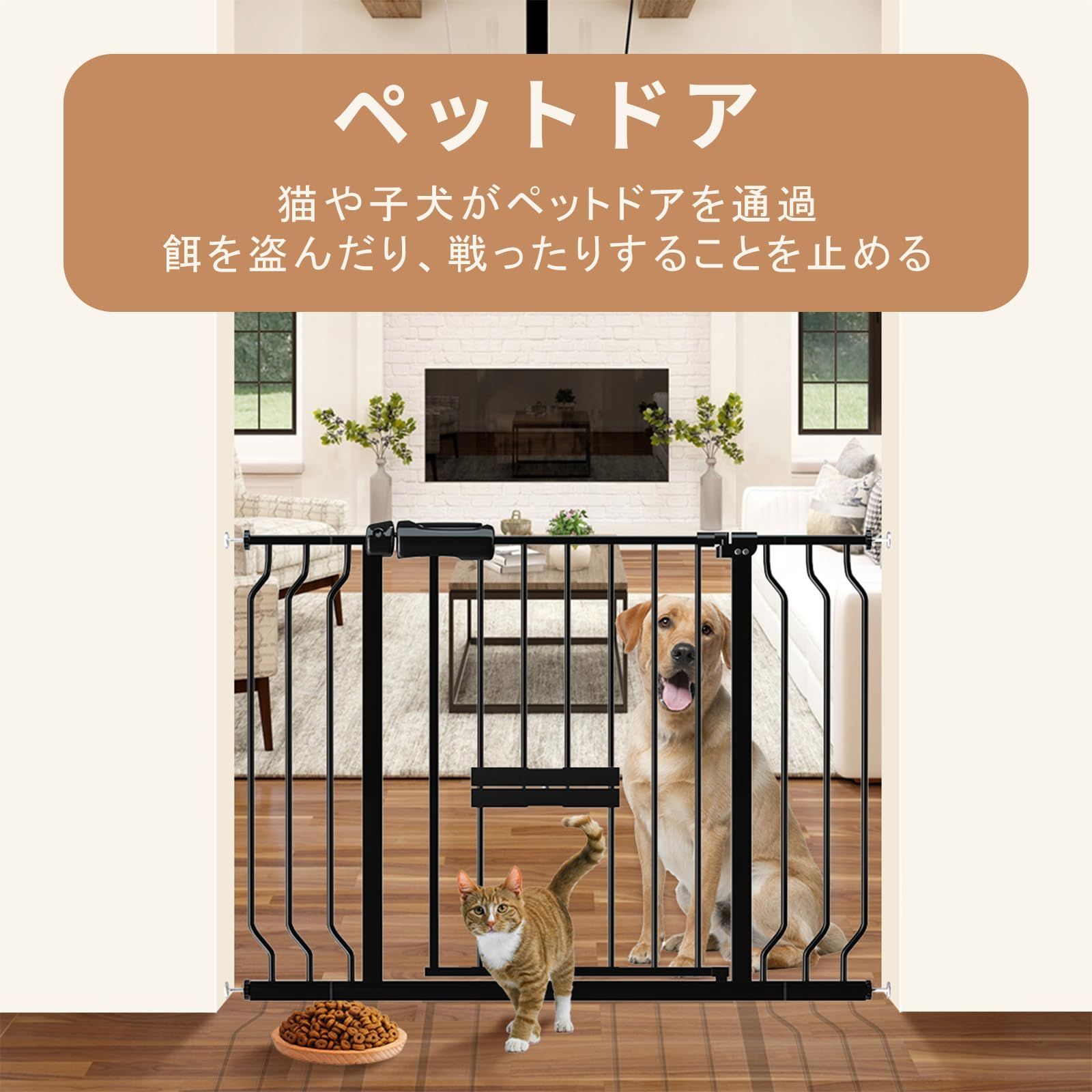 取付幅98-110 CM 高さ78 中小型犬 ペットドア付き 猫 突っ張り式 ペットゲート 拡張フレーム付き ドア付きゲート 赤ちゃんゲート ベビーゲート 取り付け簡単 自動閉鎖 ウィードマップ 扉開閉式 ブラック