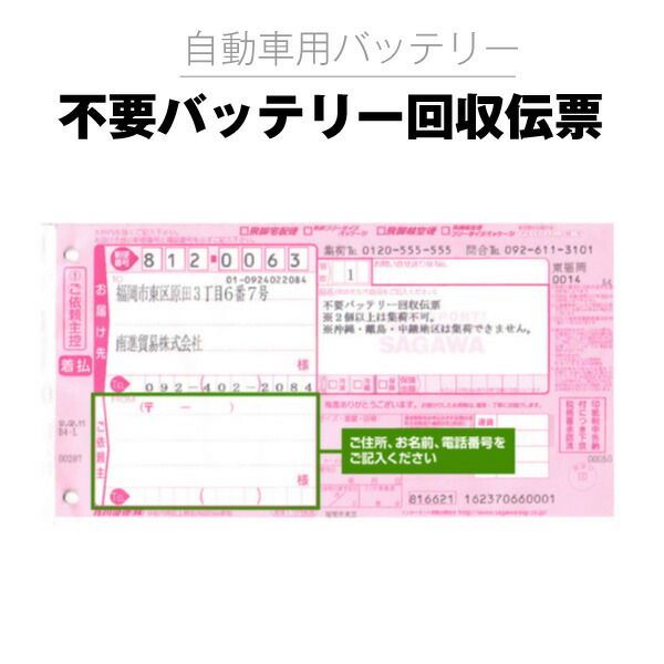 75B24L互換 な2点セット